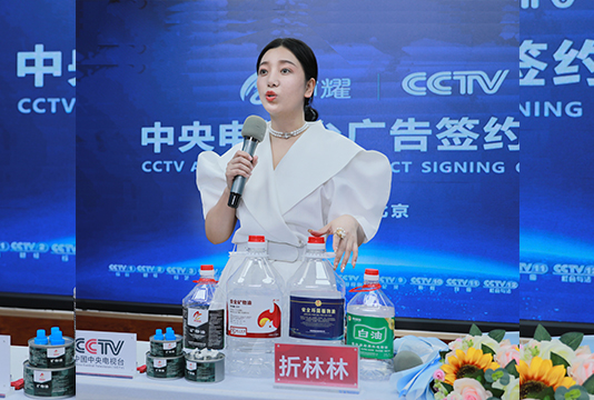 中央电视台广告签约